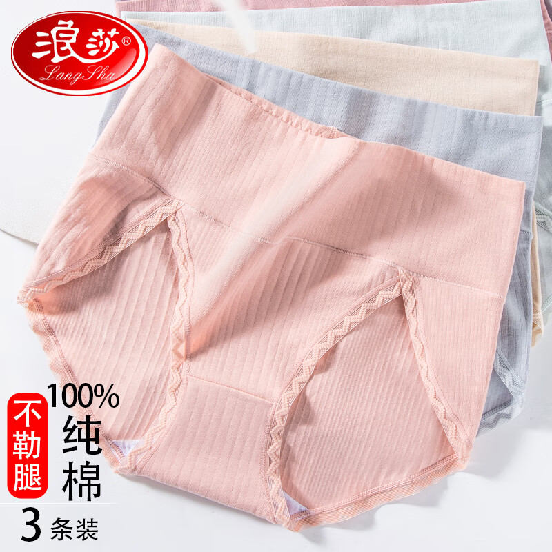 内裤女纯棉100全棉裆少女生中高腰女式三角裤短裤头 主款3浅肤色浅暗