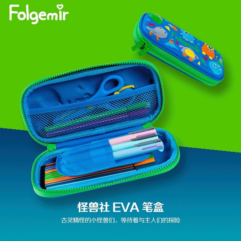Folgemir笔袋EVA浮雕耐摔铅笔盒3层分类礼盒装怪兽蓝色儿童文具盒怎么看?