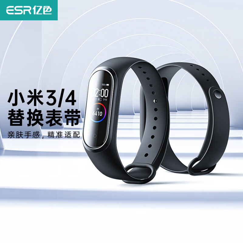 亿色(ESR)小米手环腕带 适用4/3代NFC版表带四代手表配件智能运动手环多彩防水硅胶替换小米环带