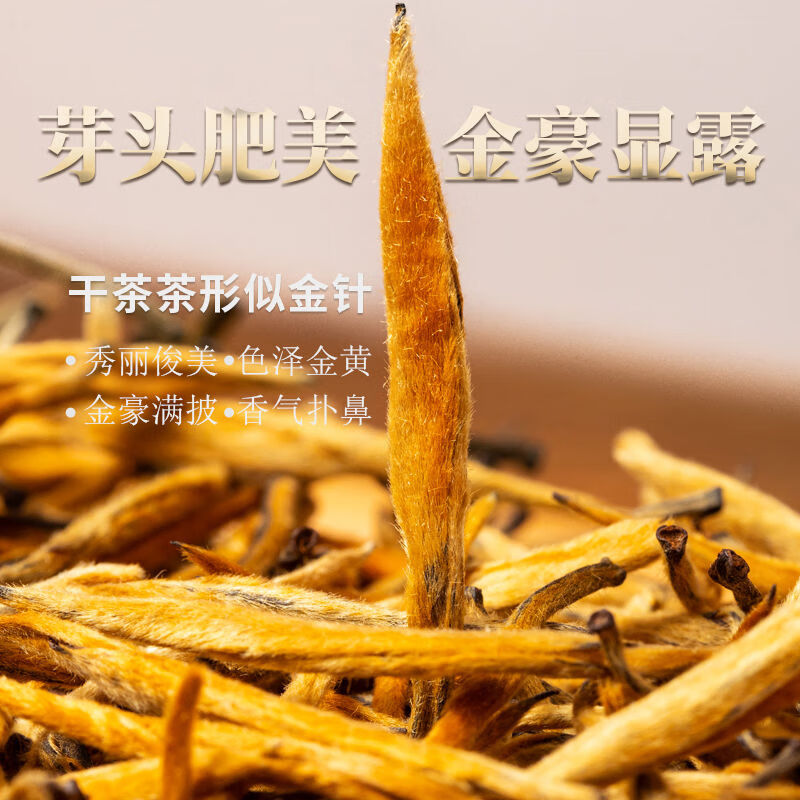 禾澹云南大金针滇红茶茶叶凤庆金针花蜜香浓香型半斤装春茶 250g
