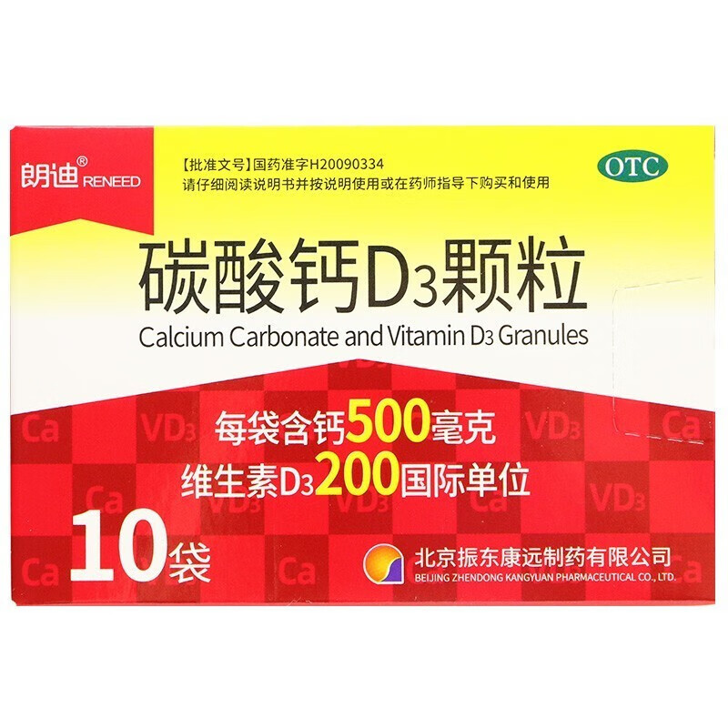 保护骨骼健康,远离焦虑!朗迪品牌碳酸钙D3颗粒为您解惑