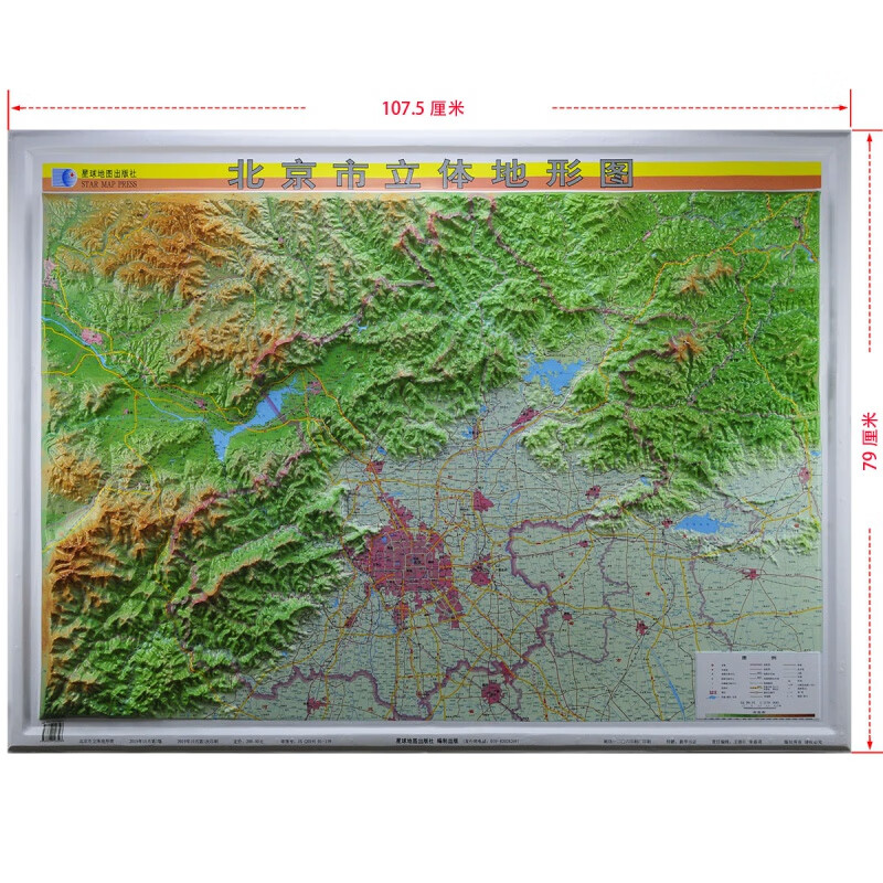立体浮雕地图 北京立体地图 北京市立体地形图 北京地图 3d凹凸 三维