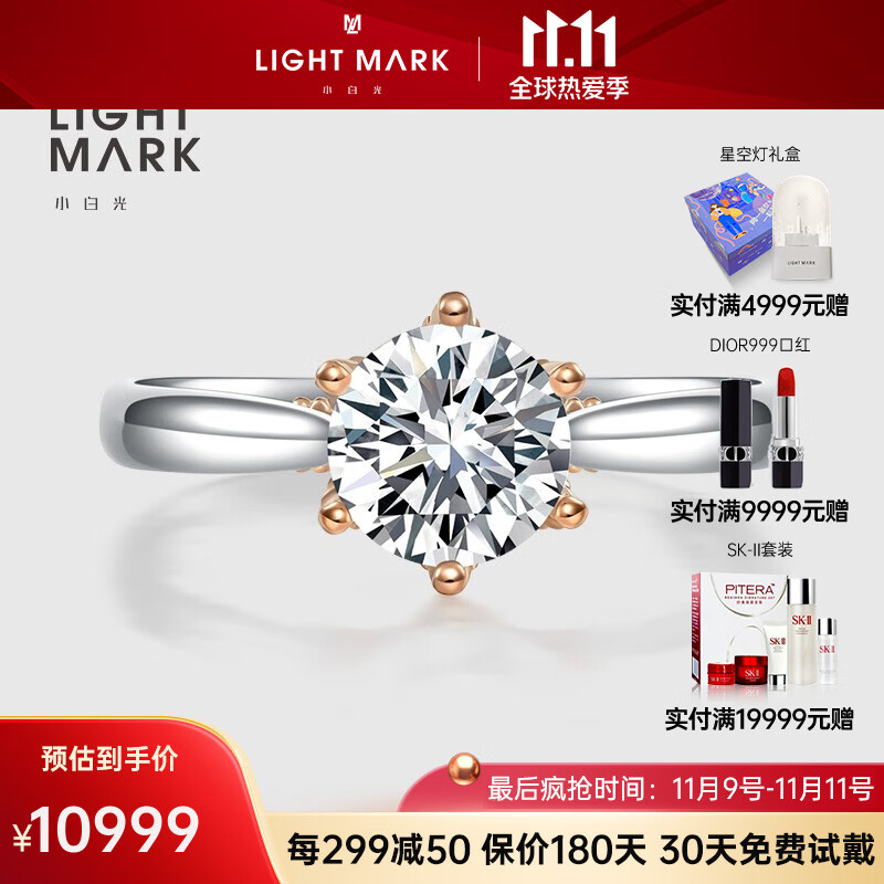 【现货闪发】LightMark小白光 18k金培育钻石人造钻石戒指结婚求婚钻戒送女友生日礼物 1克拉 蕾蒂娅系列