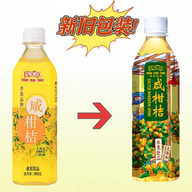 gjxbp香港老品牌咸柑橘饮料混搭整箱多口味组合植物饮料500ml6瓶 咸