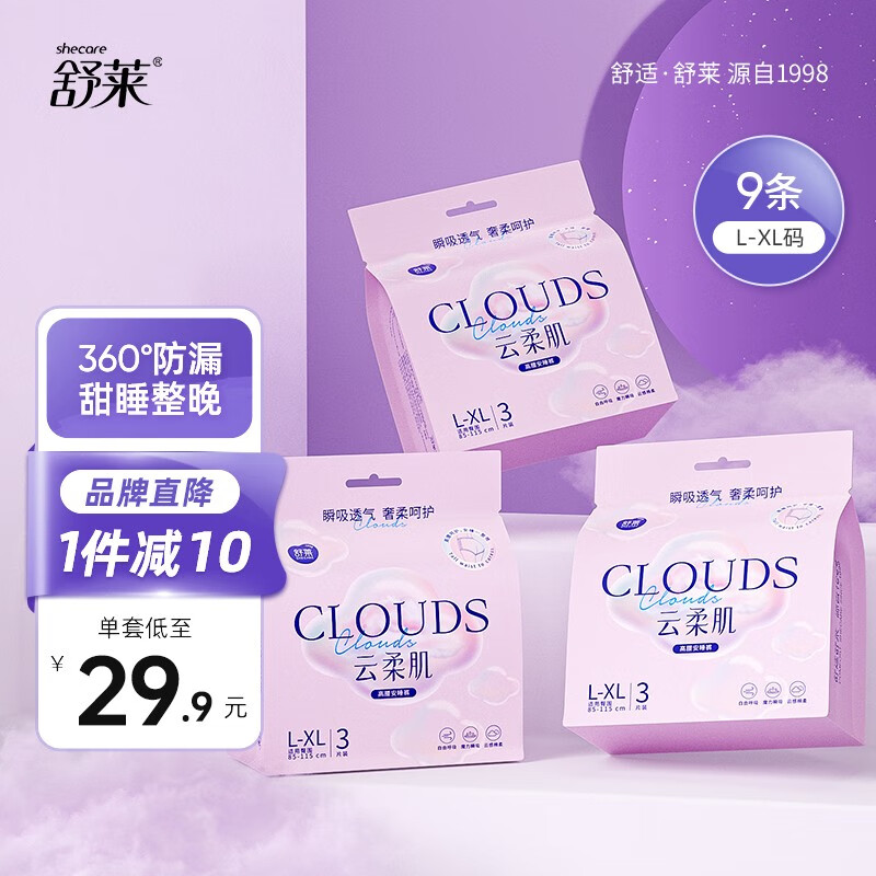 裤型卫生巾产品历史价格|裤型卫生巾价格走势图