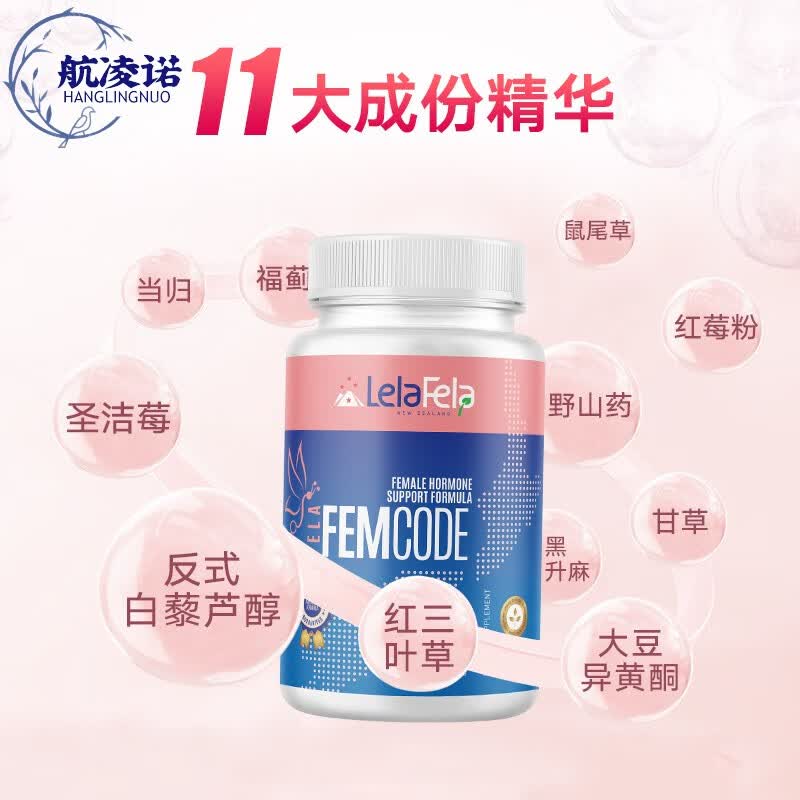 美国端品牌 lelafela红三叶草大豆异黄酮胶囊 羊胎素提取 一瓶基础装