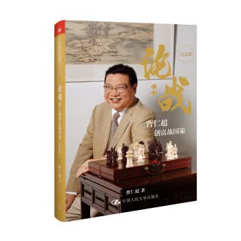 论战