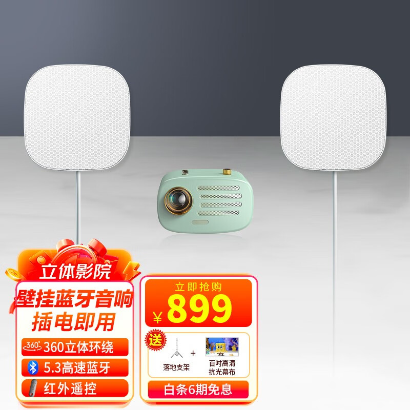 投影机价格走势与SANSUI投影机推荐