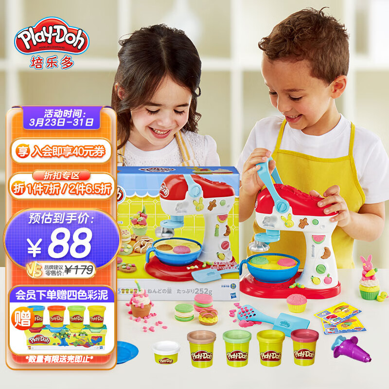 孩之宝培乐多彩泥橡皮泥手工儿童玩具礼物创意厨房 花样蛋糕套装E0102怎么看?