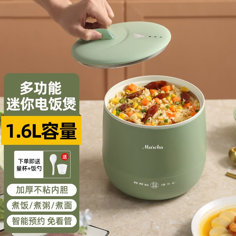 摩茶 迷你电饭煲小型2人-3人家用一人煮饭锅1.