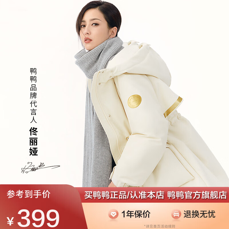 佟丽娅同款鸭鸭2021年新款高端羽绒服女派克服中长款小个子外套H 米白-白鸭绒 M 399元