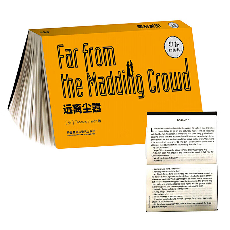 远离尘嚣(步客口袋书英文)