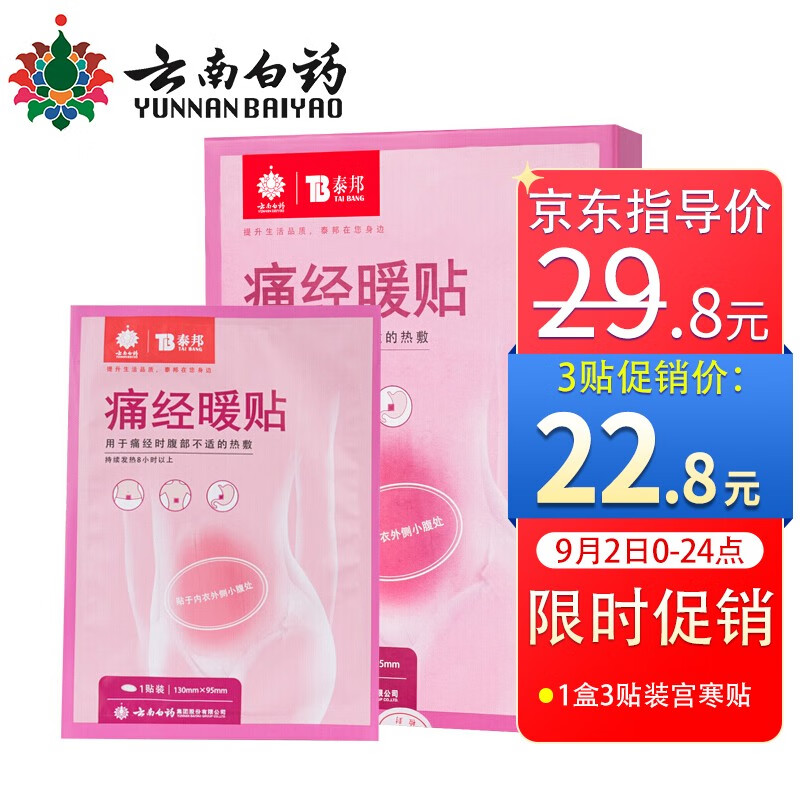 追踪动态价格走势,抢购最优惠的商品