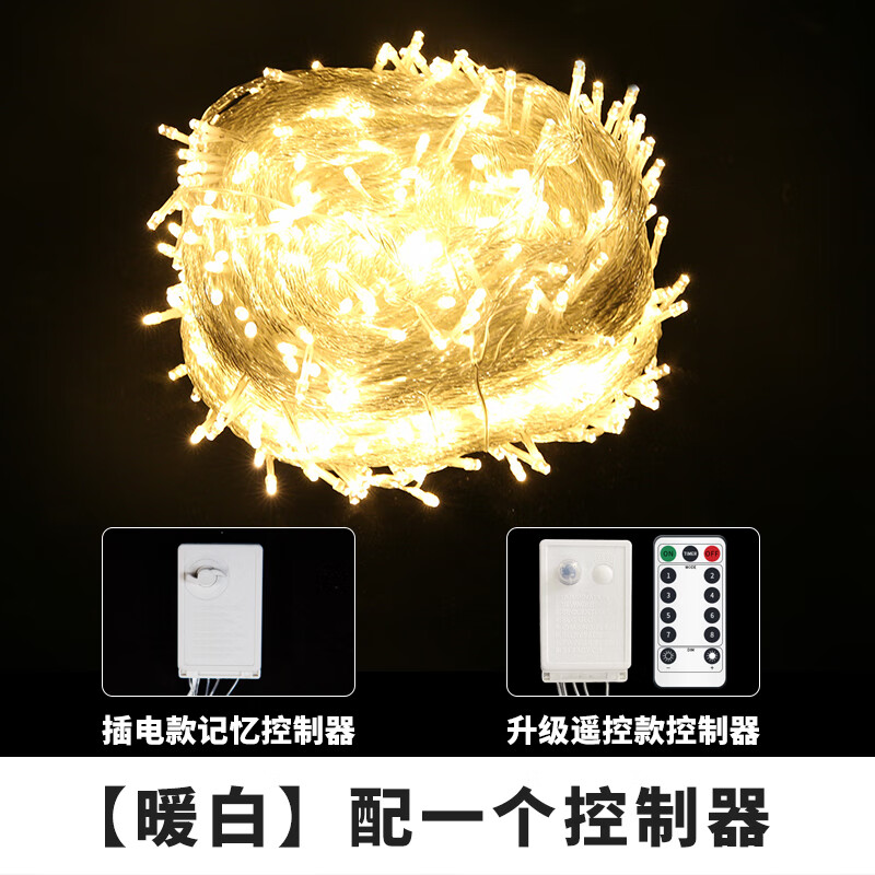 润华年led小彩灯闪灯串灯满天星灯户外氛围布置圣诞节树装饰灯星星灯