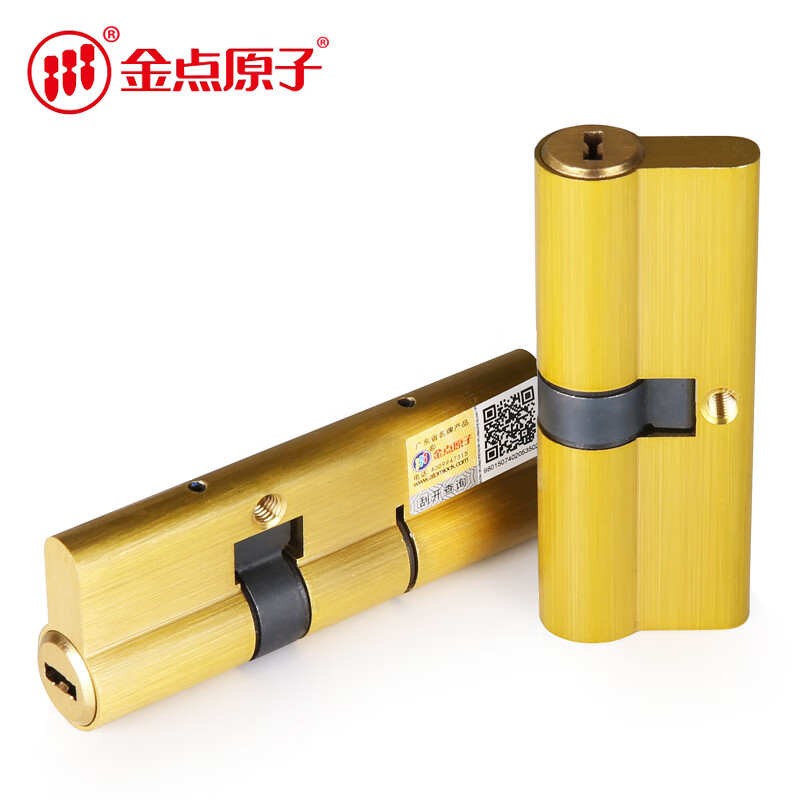 金点原子防盗门c级锁芯双叶片通用型防盗门锁心 32.5 77.5=110mm