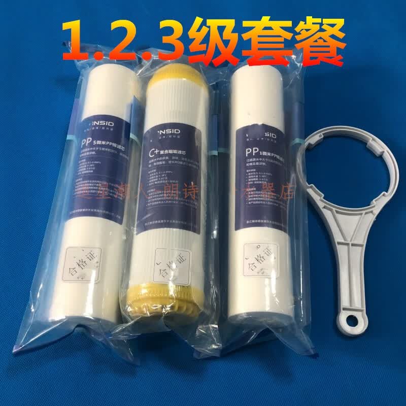 朗诗德净水器原装滤芯 11寸pp棉 适合ro50/ro75/75gal/80ab前三级
