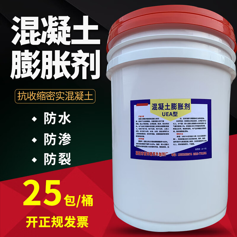 山头林村 uea混凝土膨胀剂 高效低碱水泥膨胀剂 抗裂抗渗防水膨胀剂