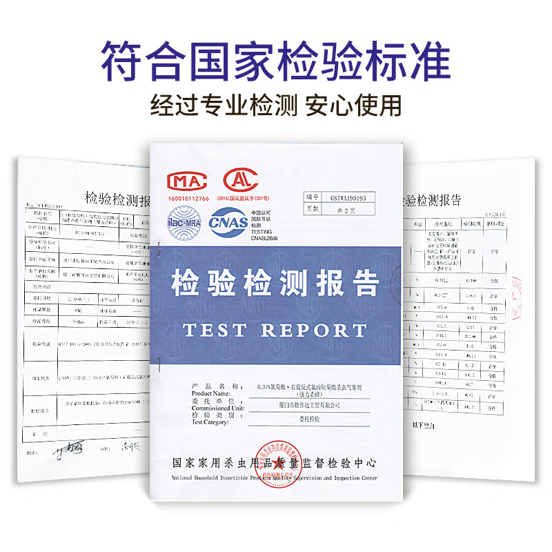 宜家清芬强力杀虫剂喷雾蟑螂药一窝端家用灭害虫跳蚤蚊子苍蝇蟑螂克星 强力杀蟑*1瓶 600ML