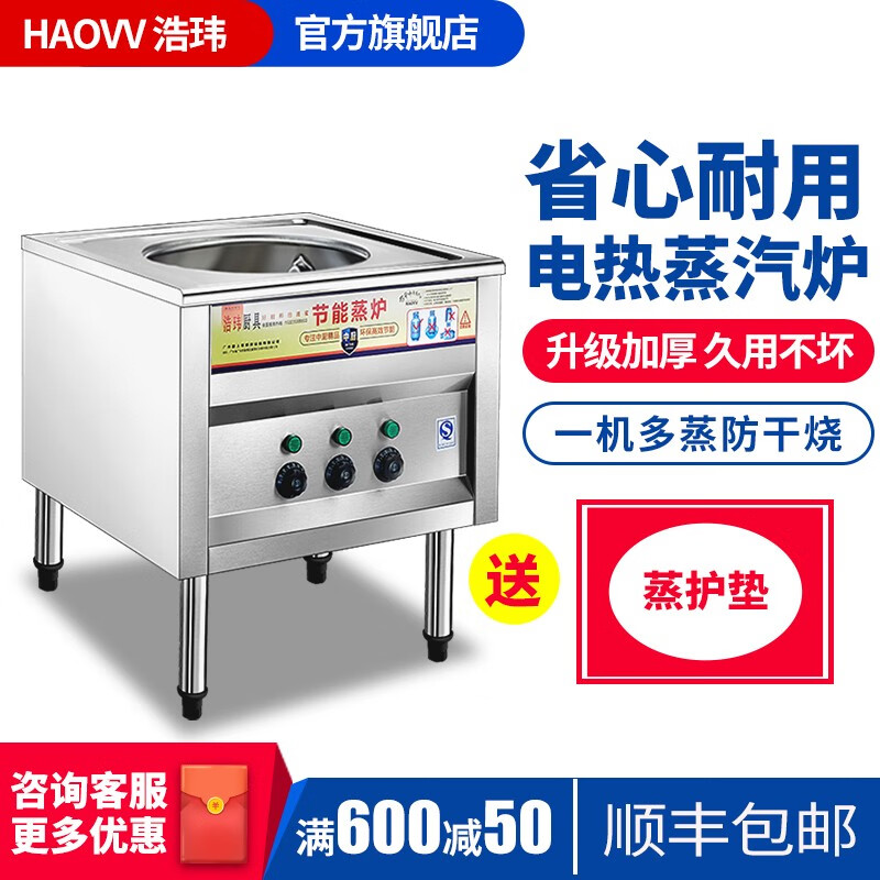 浩.玮商用煤气蒸包炉 节能天燃气蒸炉 电蒸包子机 无风机肠粉馒头蒸汽炉 竹蒸笼 蒸包子机 蒸馒头锅 电热220蒸包炉（单孔）