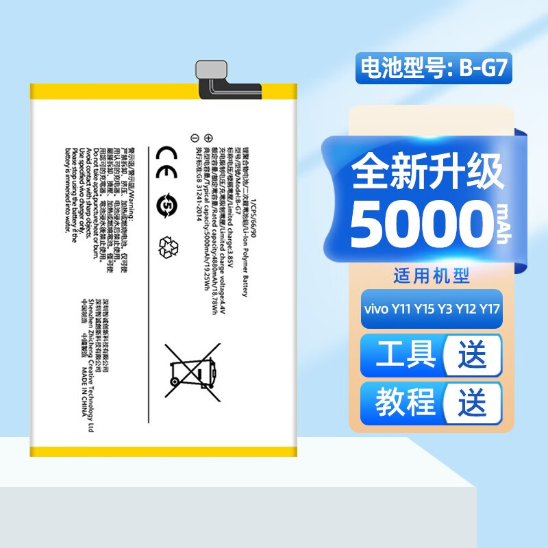 讯蓝动力 适用vivo手机y97/95/85/83/75/73/71/55a/53s/20电池 y11/y