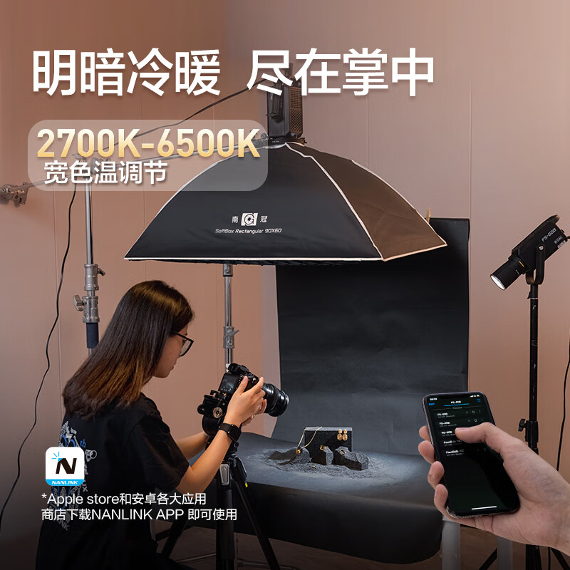 南冠FS-60B双色温专业LED摄影灯 人像影棚摄影背景投影造型灯 服装美食首饰直播间灯光 FS-60B+90*60四角柔光箱+灯架