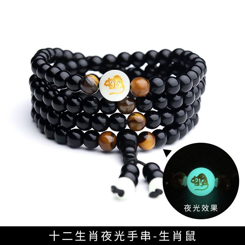 山头林村多圈手串缠绕式手链男潮感个性夜光珠十二生肖男士男生珠子