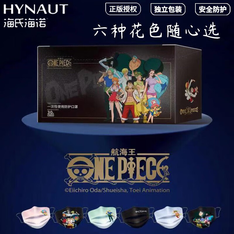 海氏海诺一次性防护口罩——安全、舒适、高品质的口罩选择