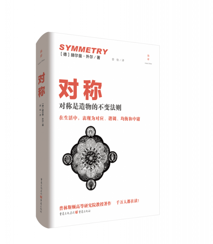 对称