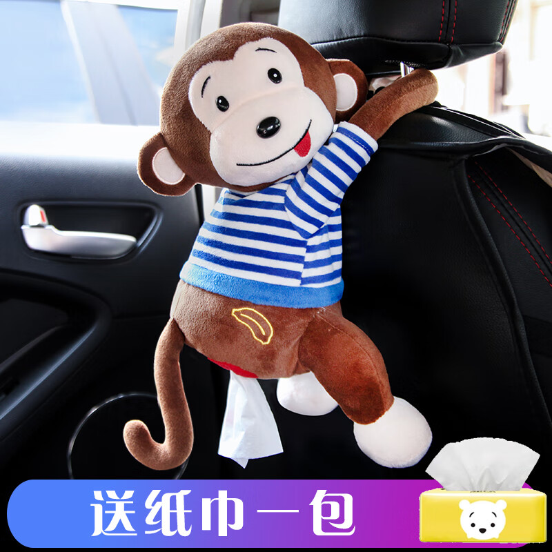 谷咖皮皮猴掛式紙巾盒車載汽車用品小猴子抽紙盒創(chuàng)意可愛擺件屁股紙抽 藍(lán)衣猴少年(大號)紙巾