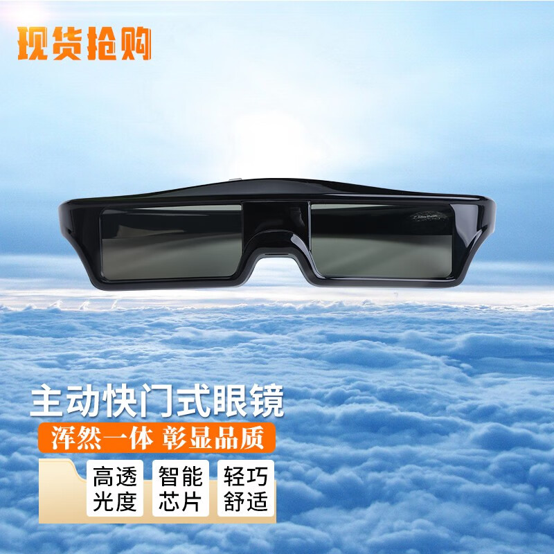 绿权爱普生3d眼镜蓝牙3d眼镜主动快门式眼镜无线投影机眼镜 usb充电式