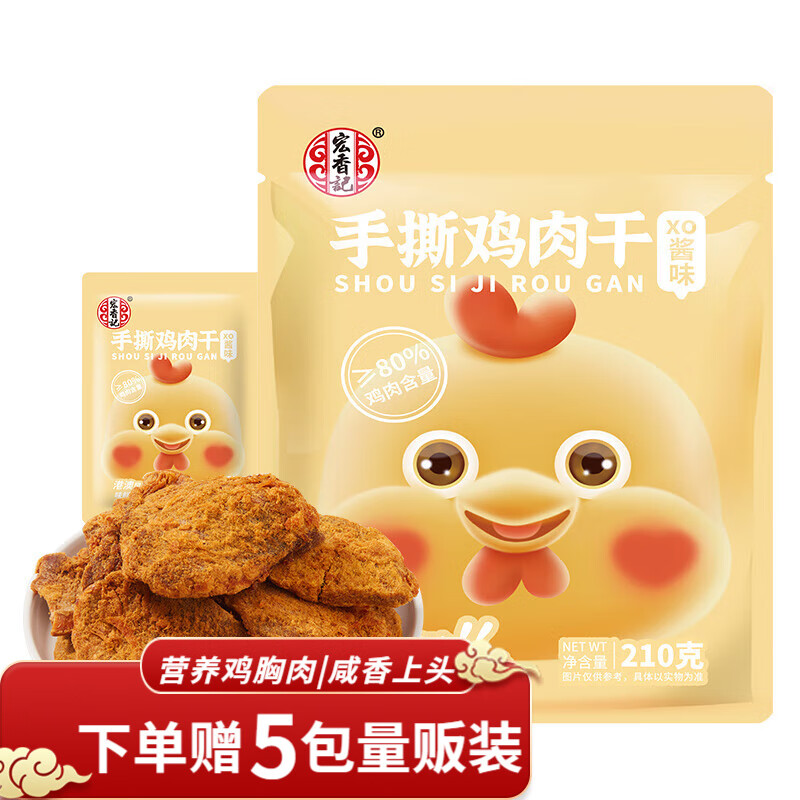 肉干肉脯怎么才能买到最低价|肉干肉脯价格比较