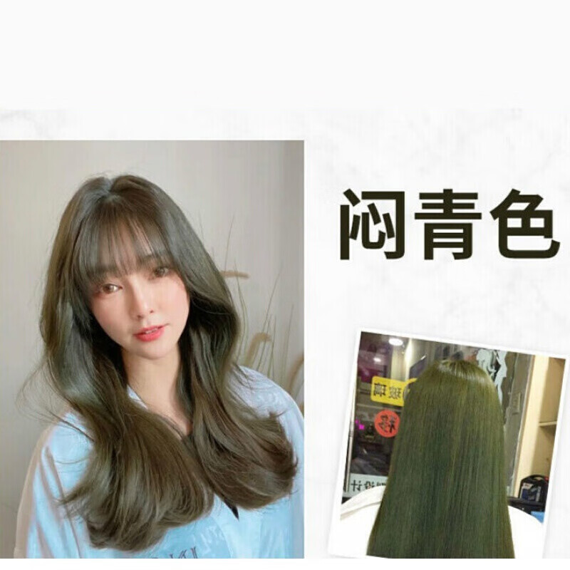 染发剂2021流行色膏染色剂黑茶色蓝黑自己在家染头发显白女 闷青色一