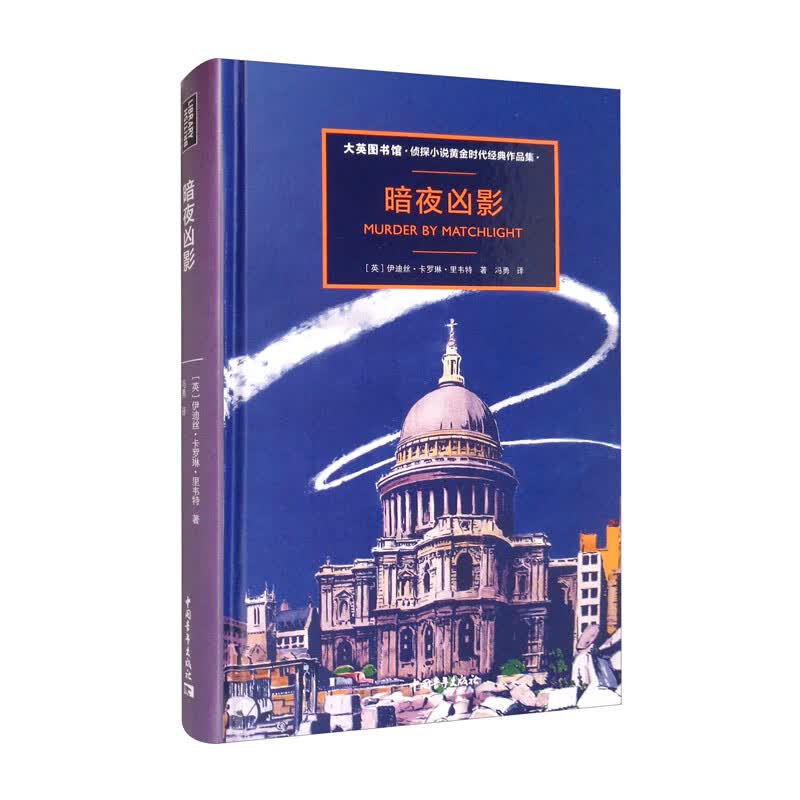 暗夜凶影
