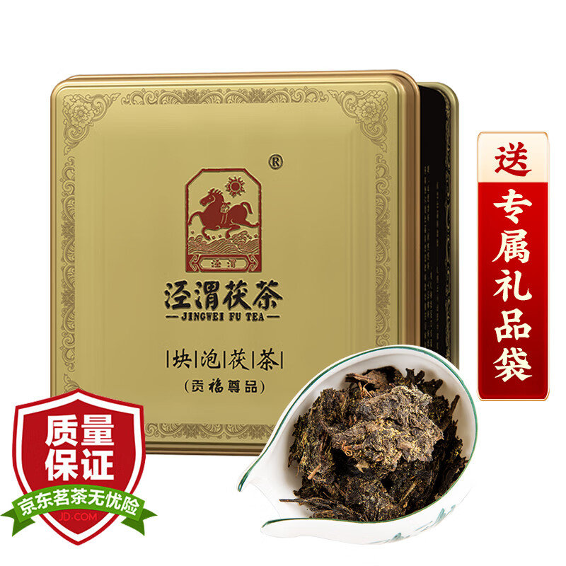 泾渭茯茶黑茶 过节礼盒 咸阳茯茶 陕西特产 金花茯砖茶 贡茯尊品280g