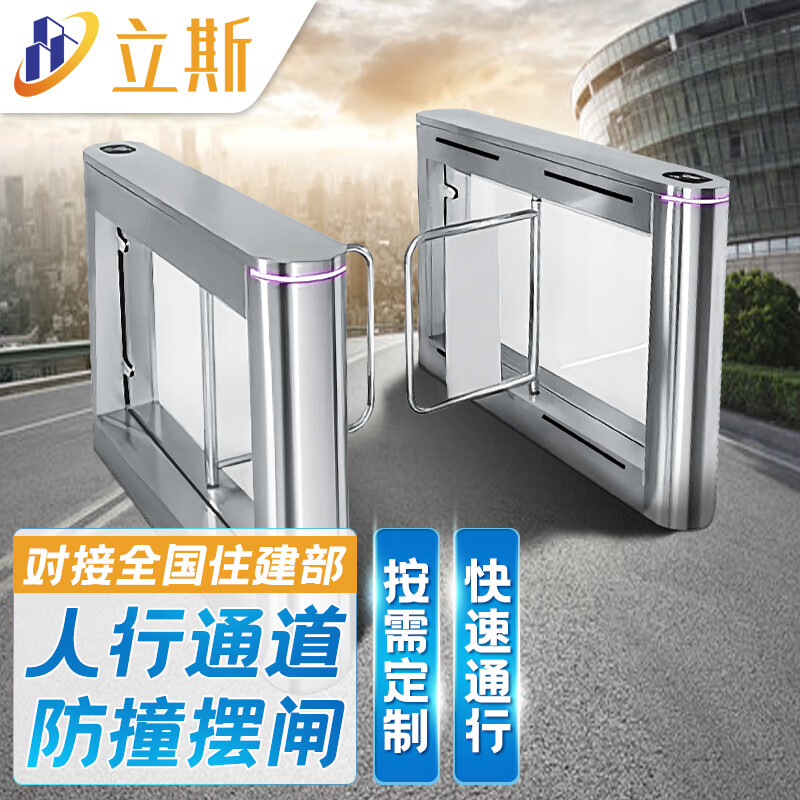 立斯人行通道闸机测温小区刷卡摆闸考勤门禁系统超市银行健身房速通门