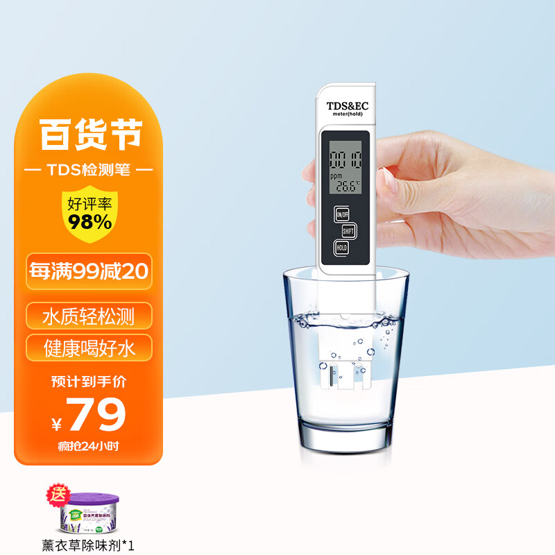 绿驰 TDS&EC高精度水质检测笔 家用自来水纯净水质测试笔 办公饮用水矿物杂质检测水质纯度仪器高性价比高么？
