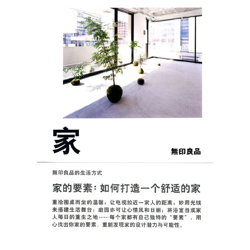 家如何打造一个舒适的家