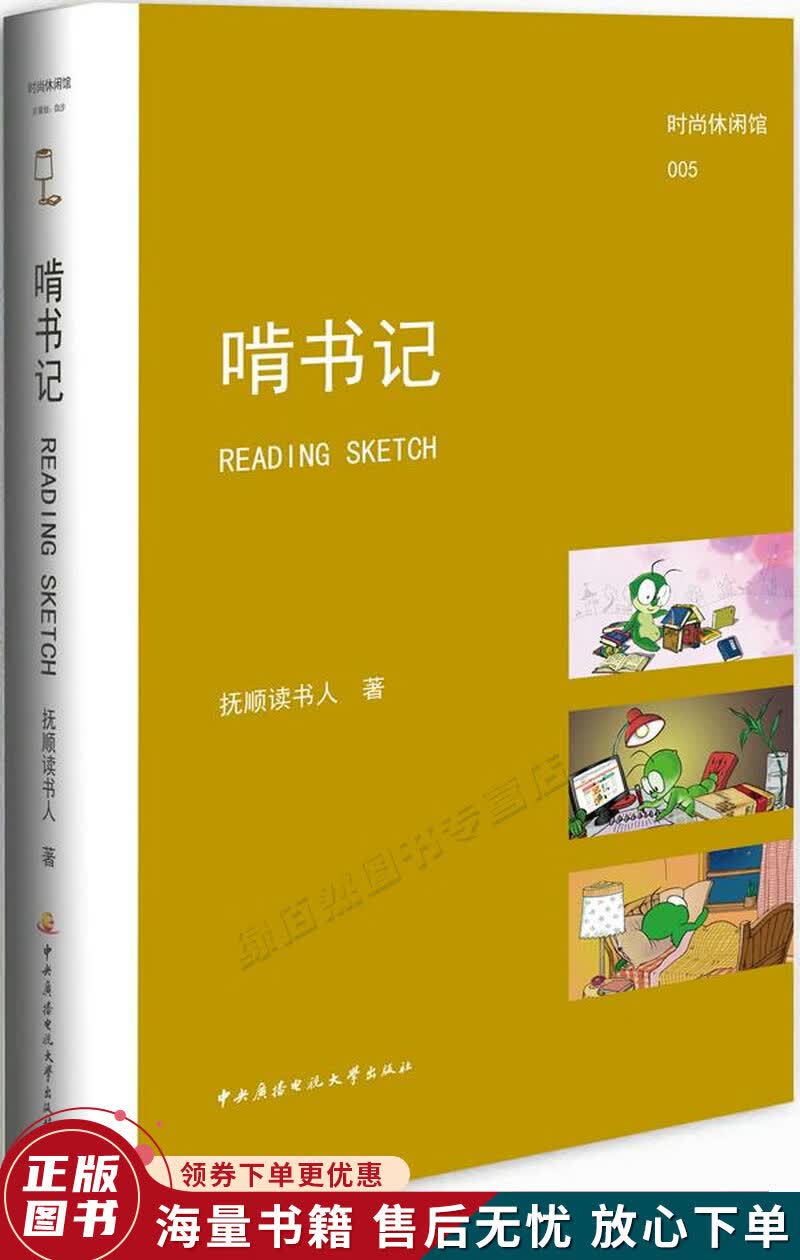 啃书记