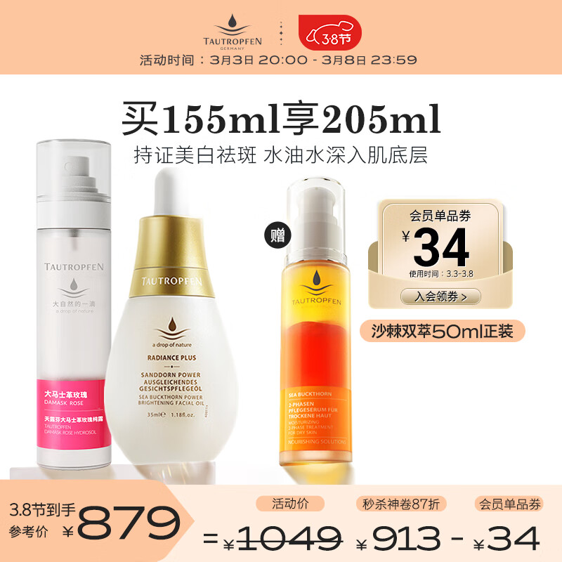 怎么看京东面部商品的历史价格|面部价格走势图