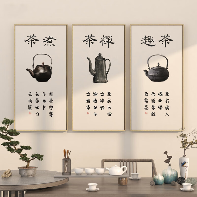 鲮字画新中式茶餐厅挂画茶文化书法壁画玄关装饰画禅意茶室挂画茶道