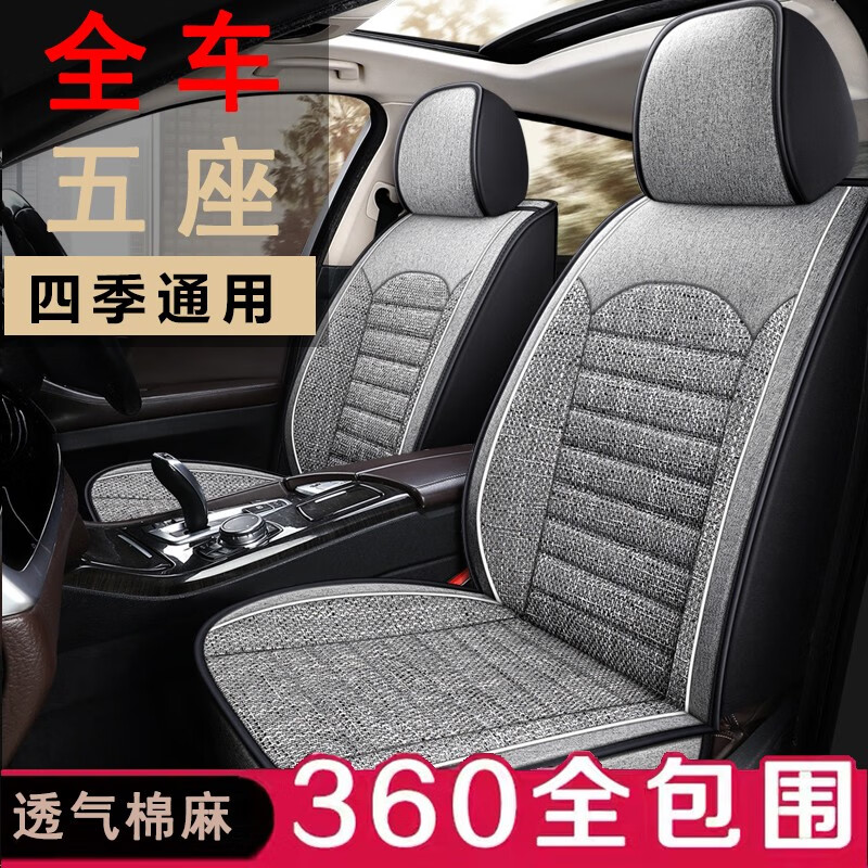 8t手自动舒适豪华型 粗麻五座全包标准版-质感灰