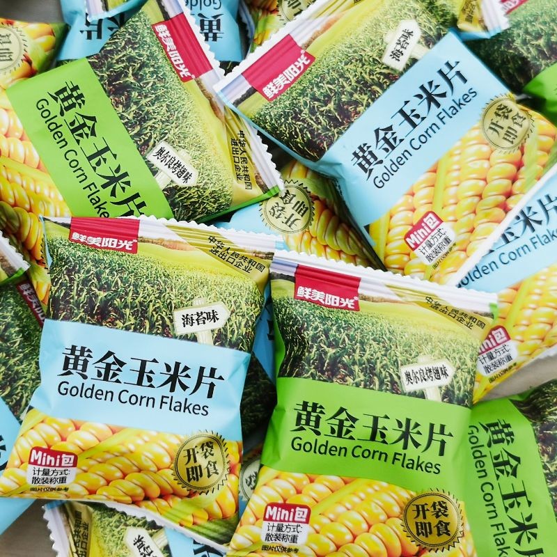 鲜美阳光黄金玉米片即食早餐杂粮粗粮小包装散称批发儿童小零食 玉米