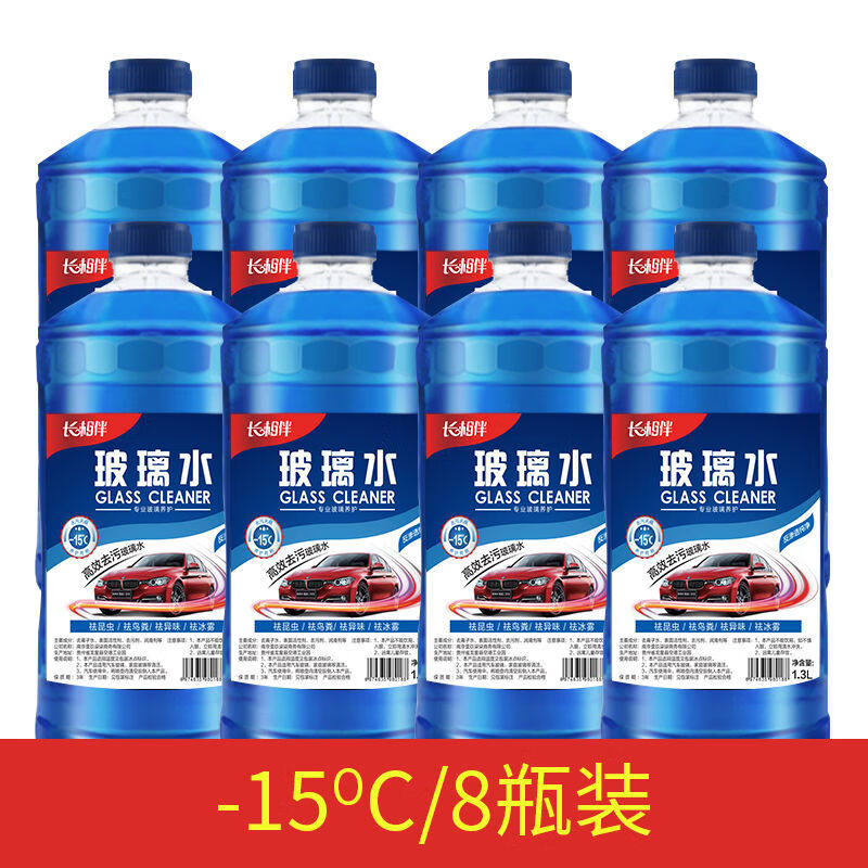 8大桶大瓶玻璃水防冻冬季玻璃水整箱批发车用玻璃水窗户 -15度升级(8桶装)