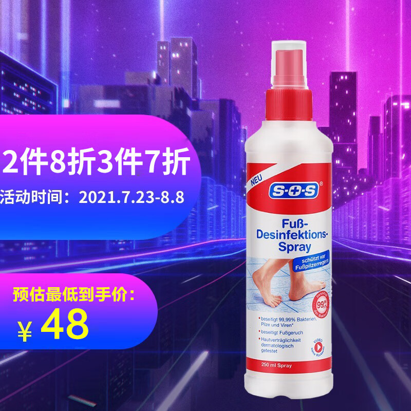 SOS品牌家庭护理商品-价格走势历史查询及购买推荐