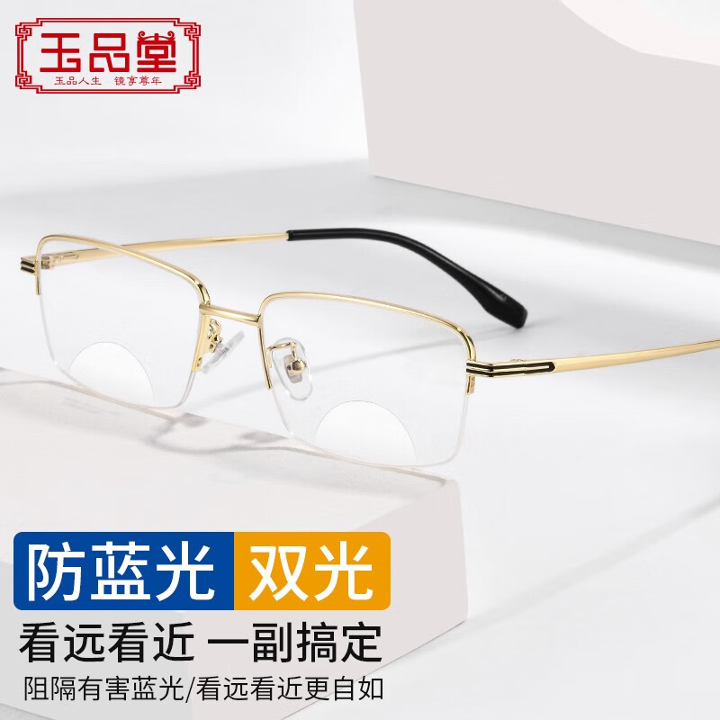 老花镜京东商品历史价格查询|老花镜价格走势图