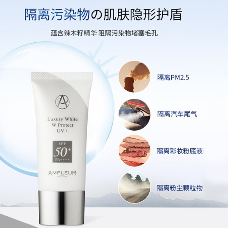 AMPLEUR 【超值组合】防晒霜面霜修护组合忠粉必囤防晒38礼物30g+面霜50g 小红罐50g+小白伞30g 护肤套装