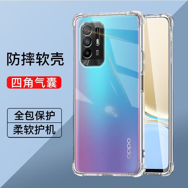 驱驰适用 oppo a95手机壳四角防摔全包边气囊保护套透明软壳手机套防