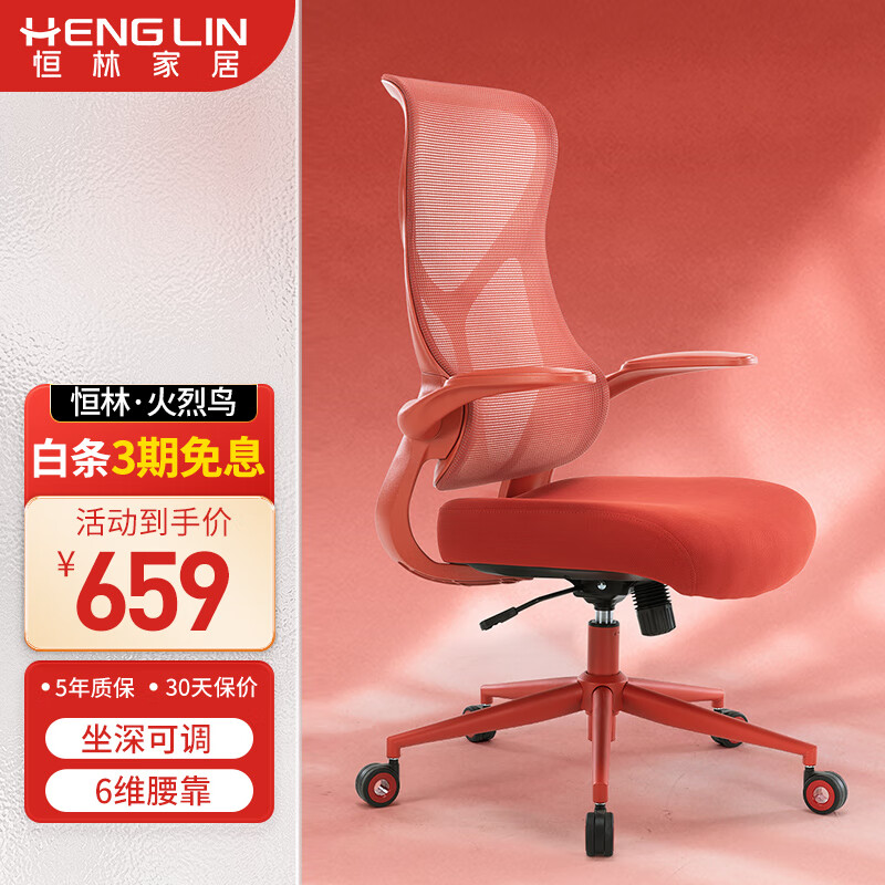 电商电脑椅价格变化查询|电脑椅价格走势图