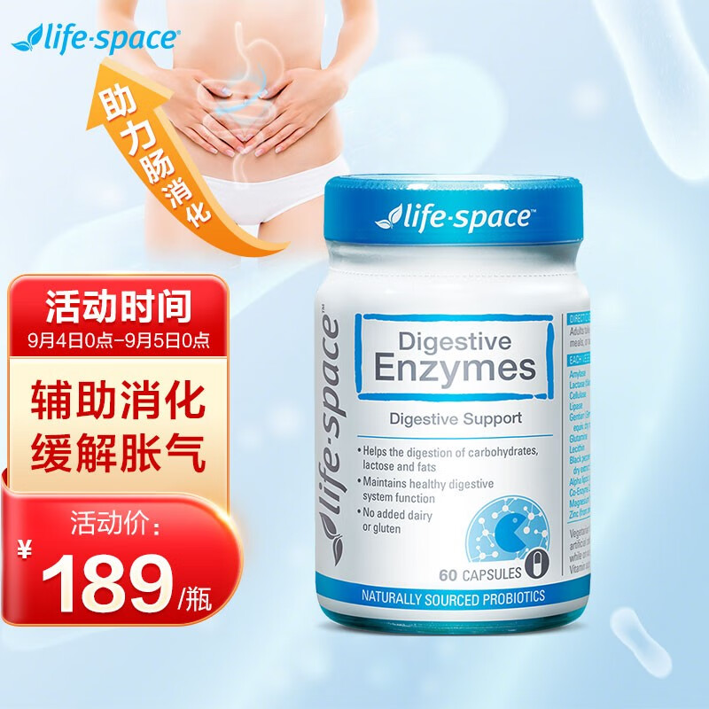 LifeSpace品牌益生菌价格走势图及推荐评测