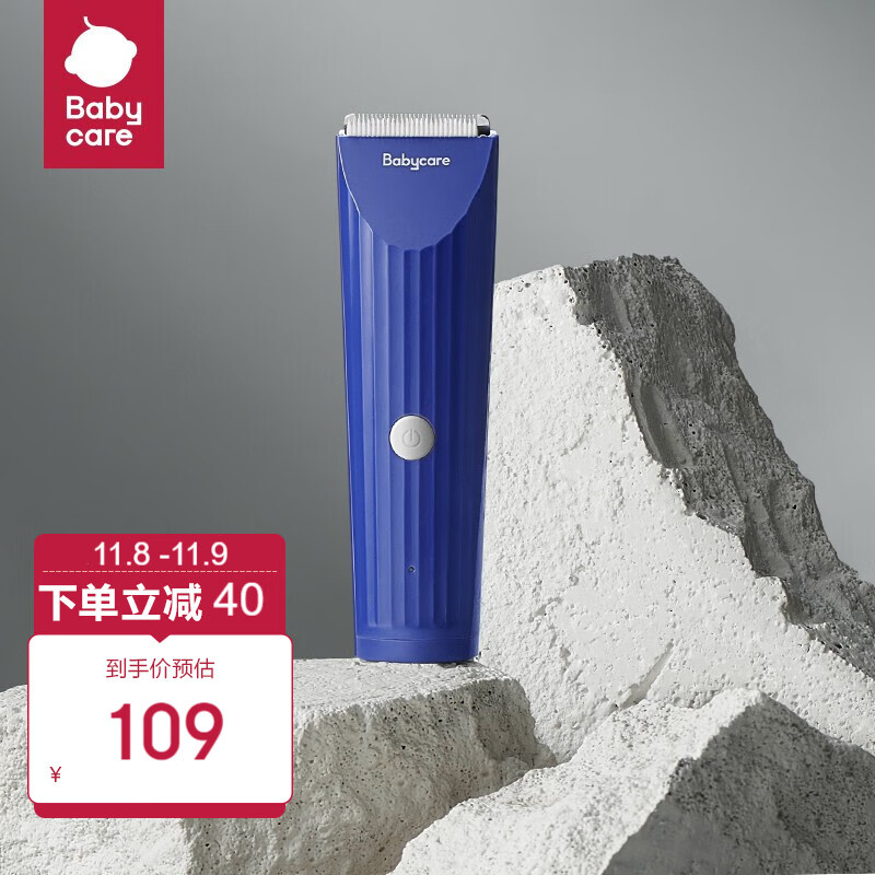 babycare 婴儿理发器宝宝理发婴儿理发器静音宝宝剃头理发器防水充电 奥里安蓝